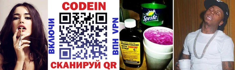 Кодеин Purple Drank  Липки 